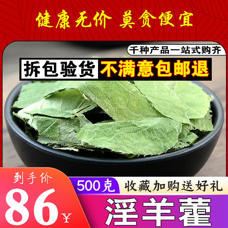 Men with powder lock powder in the powder of the meat - cista leaf 500g gram spleen leaf 500g
