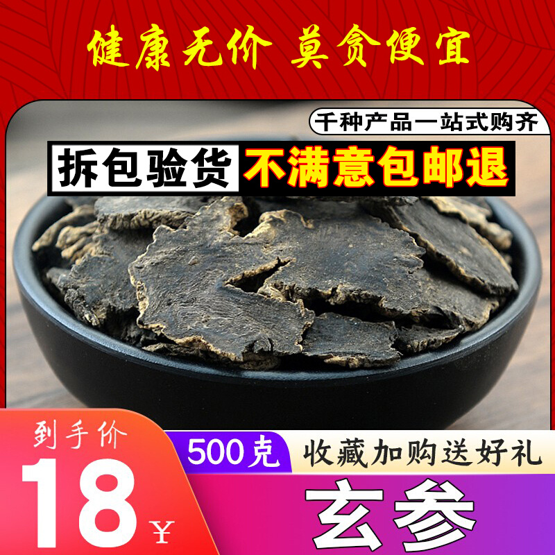 New arrival sulphur-free ginseng slices 500g selected Chinese herbal medicines can be used with Ophiopogon bellflower licorice tea wild grindable powder