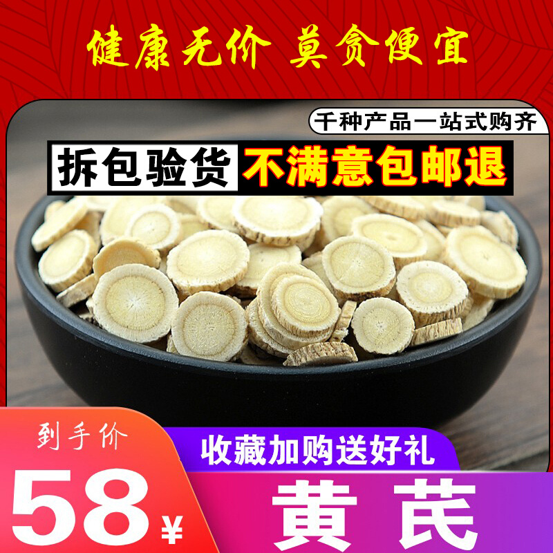 New Cargo No Sulphur Milk Vetch Wild North Stilbene grade Huang's slice Gansu can be lapped with angelica root 500g milled powder