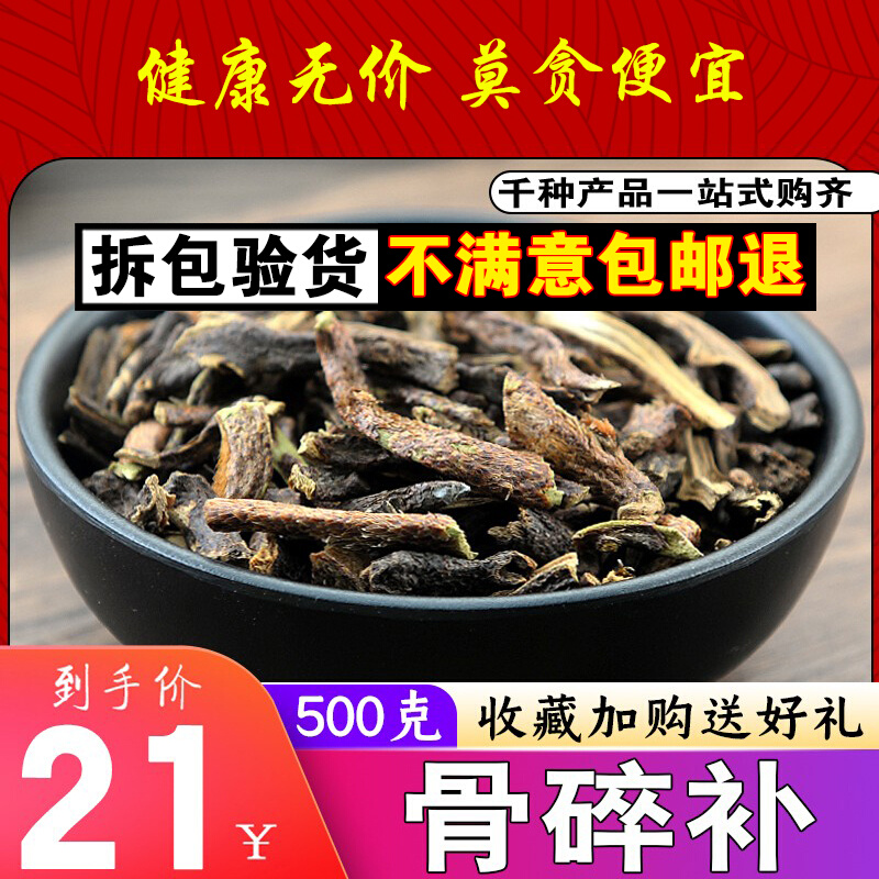 New Cargo Selected No Sulphur Chinese Herbal Medicine Wild Bone Crushed and Ginger Shin Ginger Renew bone Bone Fresh Dry Goods 500g