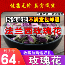 French rose flower tea 250g grams of new stock Pink Rose Powder can be matched with hawthorn lotus leaf sicklesenna