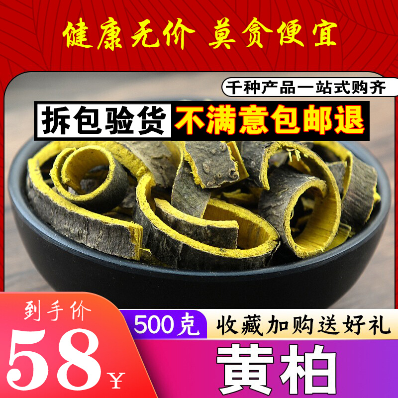 New selection of sulfur-free cork super-grade Sichuan cork bark cork piece yuan cypress silk can grind cork powder 500g