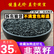 Leeks seeds 500g grams of new stock pure sulphur-free leeks Leeks Black Leeks Black Leeks Seed Leeks for free grinding of leeks Vegetable Seeds Powder