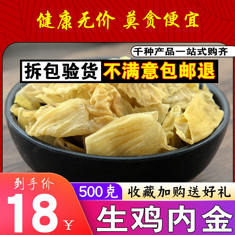 New goods selected sulfur - free chicken gold bulk chicken scarlet chicken skinned chicken yellow leather chicken can be milled