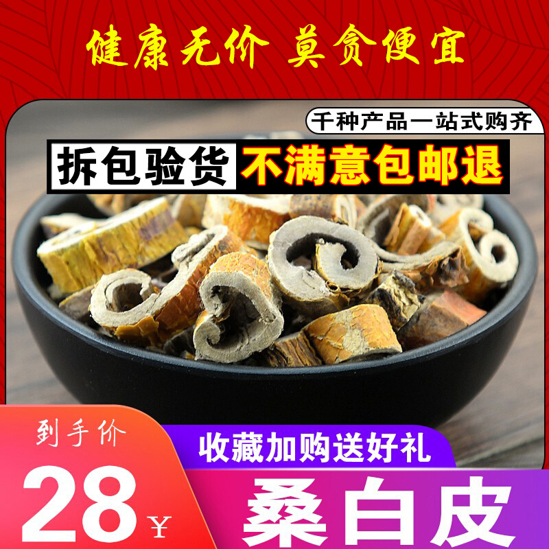 The new products selected the sulfur - free sanitary pizza tree root skin medicine material 500g gram of wild - alternative milling powder