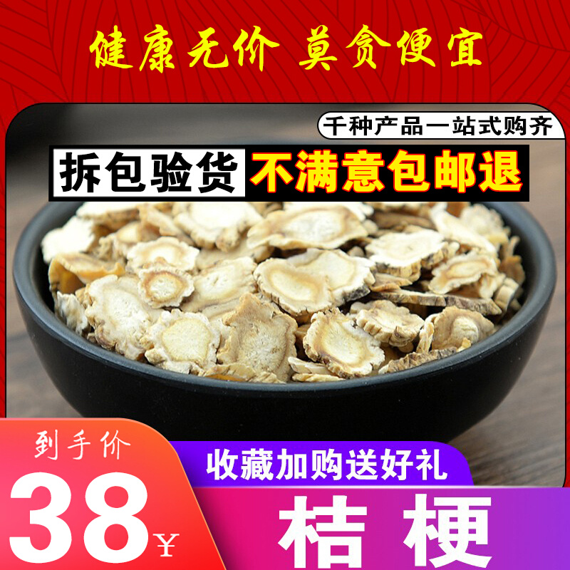 New Goods Selected Sulphur-free Balloon Flower 500g Balloon Flower Tea Wild Balloon Flower Dry Chinese Herbal Medicine Can Wear the Balloon Flower Powder