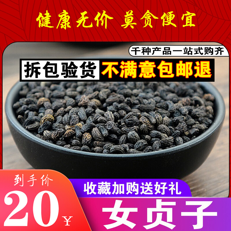 Sulphur-free wine glossy privet tea 500g nourishing urfa Chinese herbal medicine can be lapped with dry lotus herbal tea bubble wine can be milled