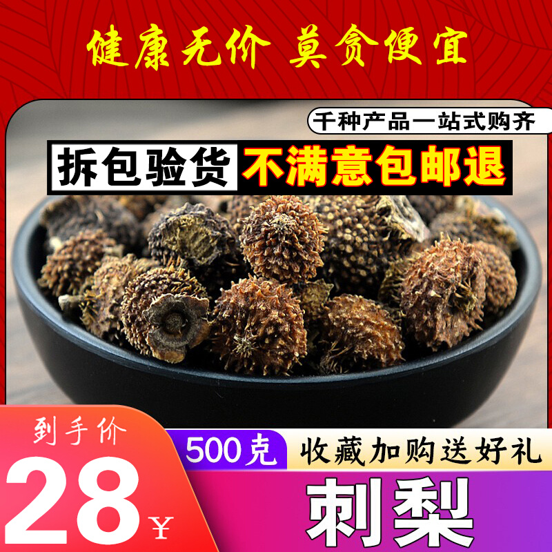 New Cargo Special Class 2022 Prickly Pear Wild Fresh Guizhou Wild Prickly Pear Dried Fruits Without Sulphur 500g Grams Of Bubble Tea Water