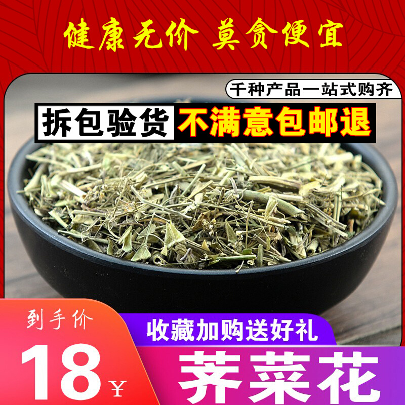 New goods without sulphur shepherd's purse Chinese medicinal materials natural pure new goods shepherd's purse flower ground rice flower dry goods shepherd's purse 500g grindable powder