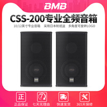 BMB CSS-210 212 professional full range 10 inch 12 inch speaker home KTV audio karaoke bar stage
