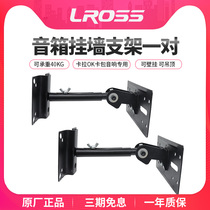 Professional karaoke speaker KTV card package audio pylons thickened pylons Surround racks Wall-mounted wall-mounted ceiling side-hung