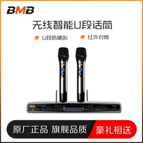 BMB WB4500S wireless microphone professional KTV home karaoke smart microphone conference performance K song U segment