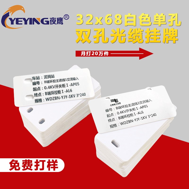 PVC plastic sign printer cable listing 32x68 cable sign single and double four-hole power sign tag