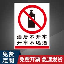 Dont drive after drinking dont drink drink drink drive fire safety sign warning sign sign sign sign sign