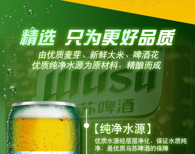 新疆啤酒 夺命大乌苏 500ml*12罐 图5