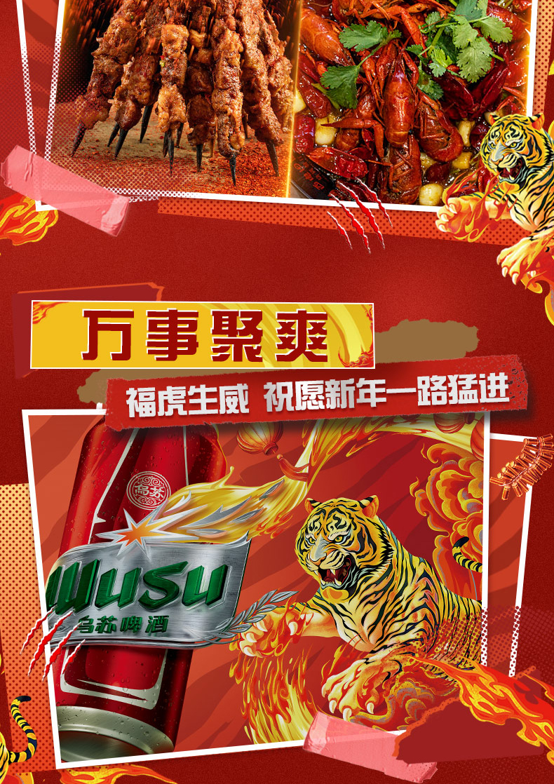 天猫超市 新疆大红乌苏易拉罐 500ml*12罐 图4