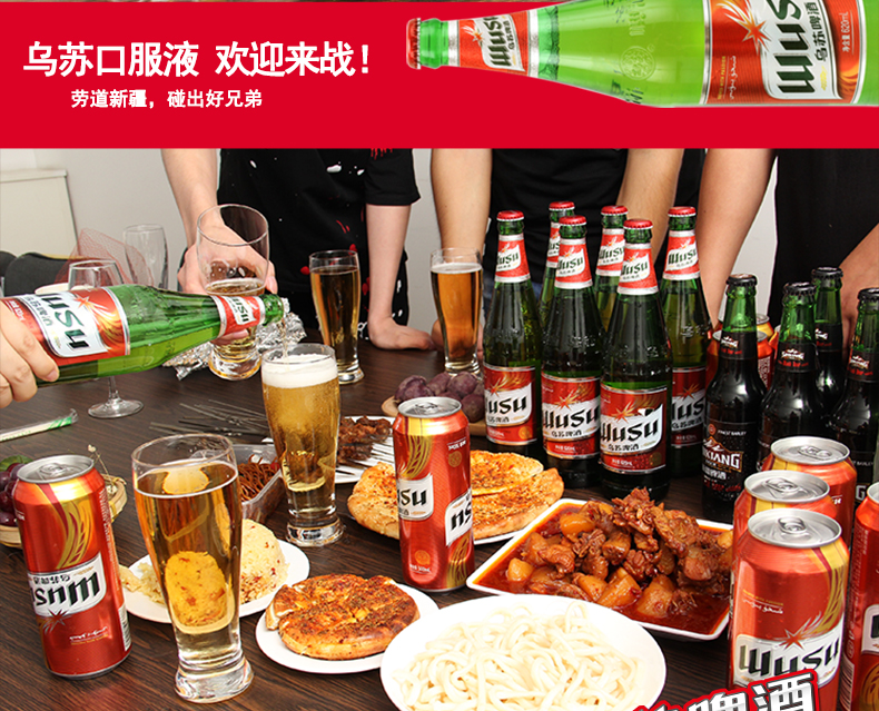 夺命大绿棒子 新疆乌苏啤酒 620ml*12瓶 整箱装 图6