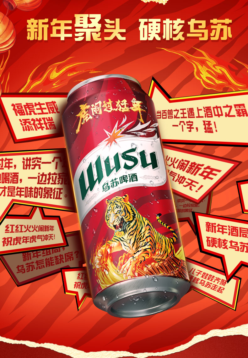 天猫超市 新疆大红乌苏易拉罐 500ml*12罐 图2