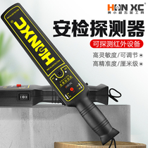 Metal detector high-precision handheld mobile phone detector small examination room security detector scanning detection instrument