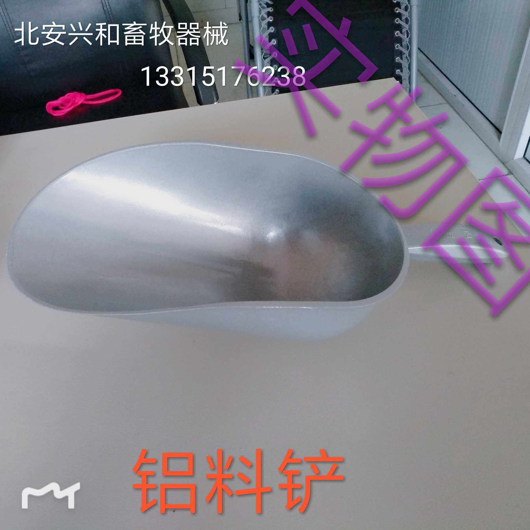 大号加厚铝合金料勺塑料饲料铲添料斗饲料勺铲料斗鸡/猪饲料勺