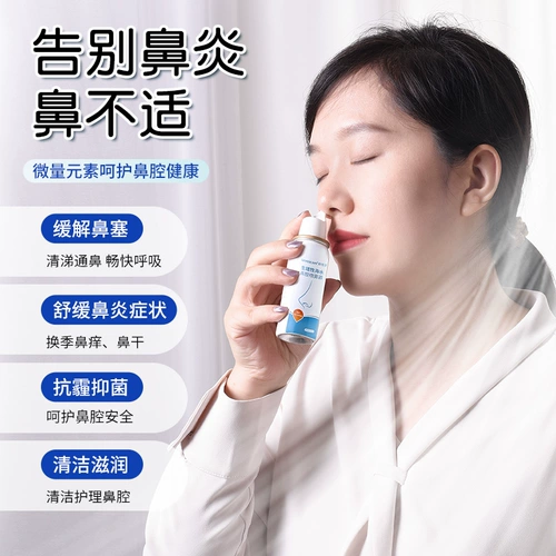 Медицинский физиологичный солевой раствор, полость носа, спрей, электрораспылитель, назальный аспиратор для младенца