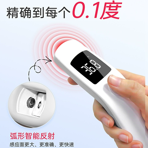 Детский точный электронный физиологичный лобный термометр для домашнего использования, измерение температуры