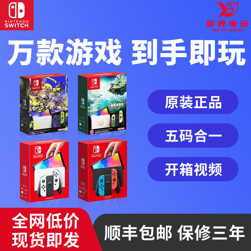 Nintendo's New Switch Oled Handheld Console, the Ns Model with Extended Battery Life, Is Packed with Games, Includes a Tv Function, and Features Motion-Sensing Games Nintendo's New Switch Oled Handheld Console, the Ns Model with Extended Battery Life, Is Packed with Games, Includes a Tv Function, and Features Motion-Sensing Games