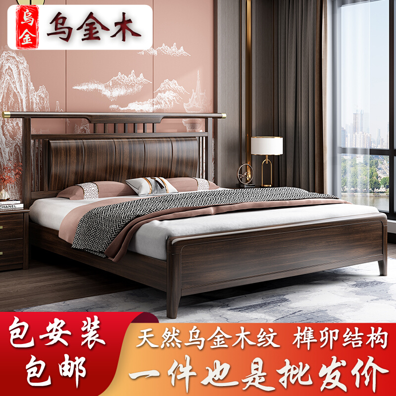 New Chinese Ujin Wood Solid Wood Bed Main Sleeper double bed 1 8 m Chinese home 1 5 m accommodating bed Redwood furniture