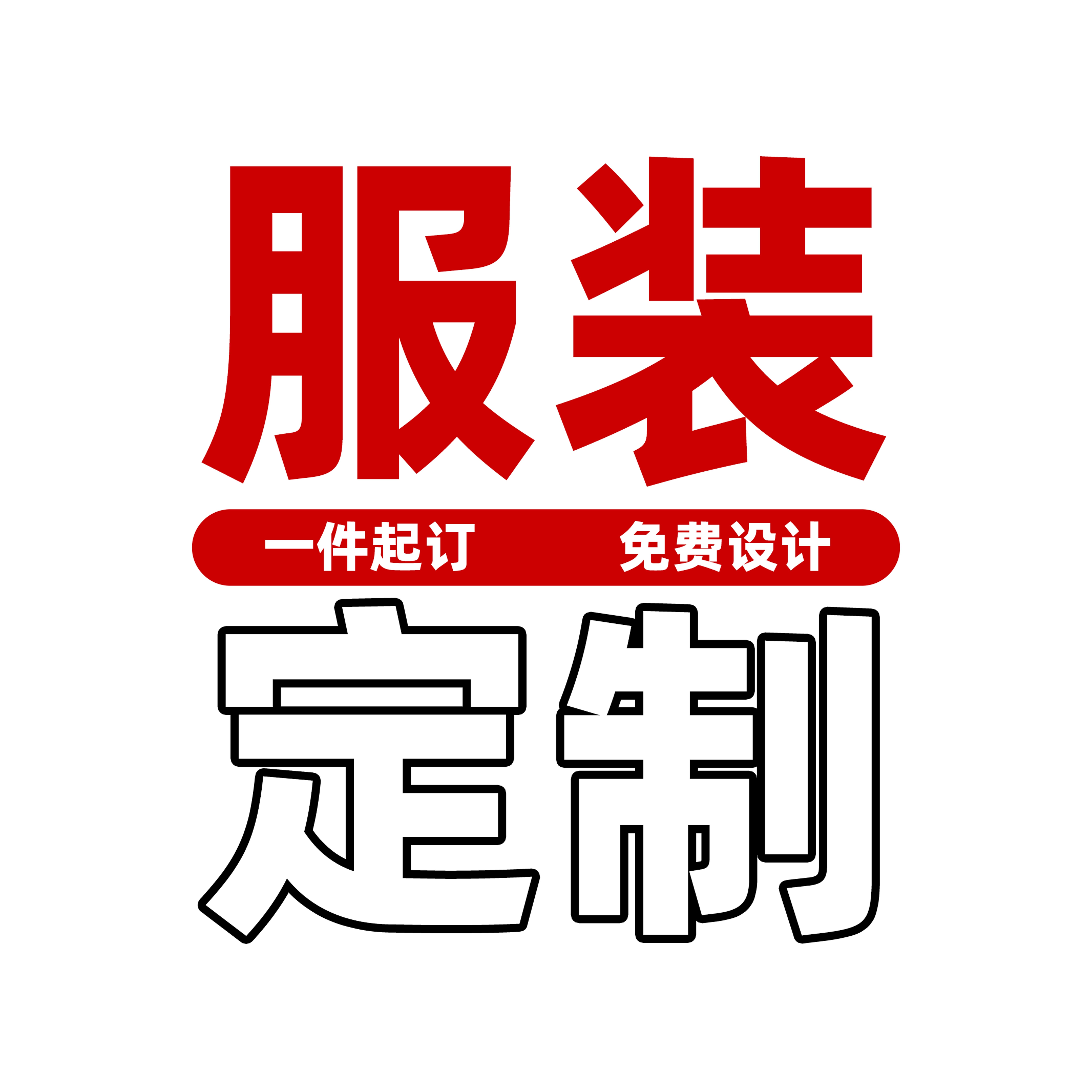PHAITANG高端服装定制店