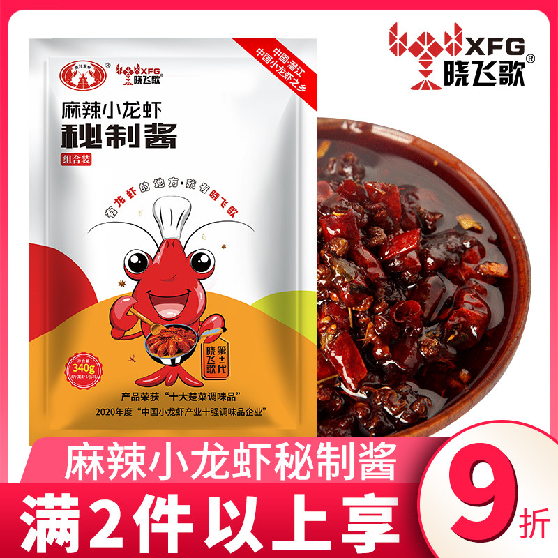 Xiaofei song Spicy crayfish seasoning package fried seafood secret sauce Thirteen incense hot pot soup base recipe wholesaler