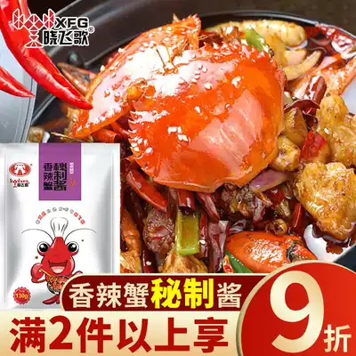 Xiaofeige spicy crab seasoning 130g meat crab pot sauce wholesale hairy crab swimming crab Crab Crab seasoning