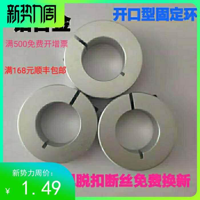 Fixed ring lock shaft ring specs complete optical axis limit ring shaft with gear ring positioner stop back ring locking position