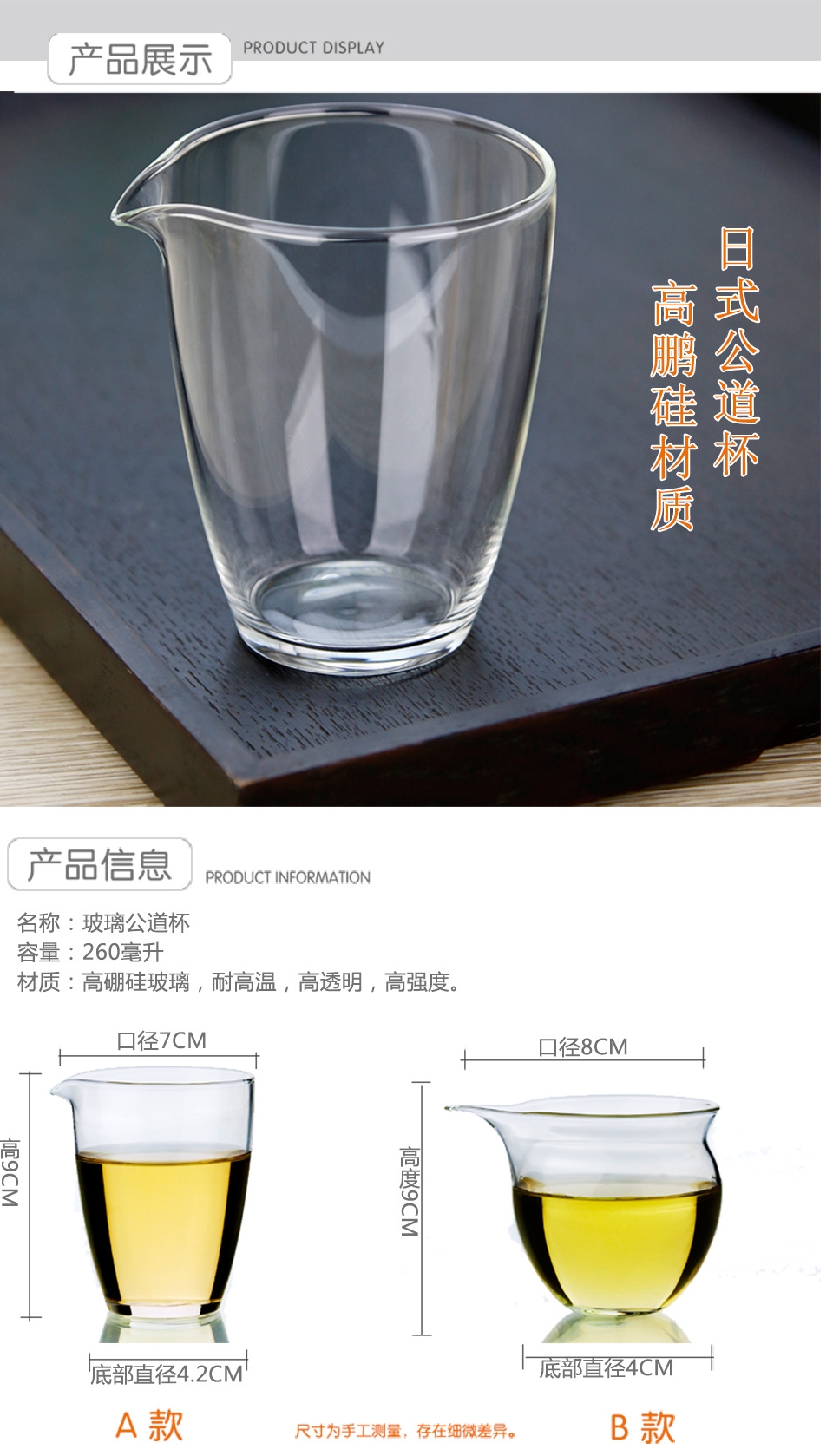 Royal pure Japanese manual heat are fair keller cup points of Taiwan tea, high temperature resistant tea set