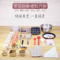 Lawrence Cake Home Baking Set Novice Starter Full Mould Bread Cookie Making Tool Package