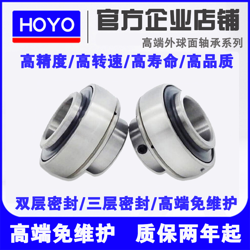 Harbin maintenance-free outer spherical bearing UC205 201 202 203 204 206 high speed 207 208R3