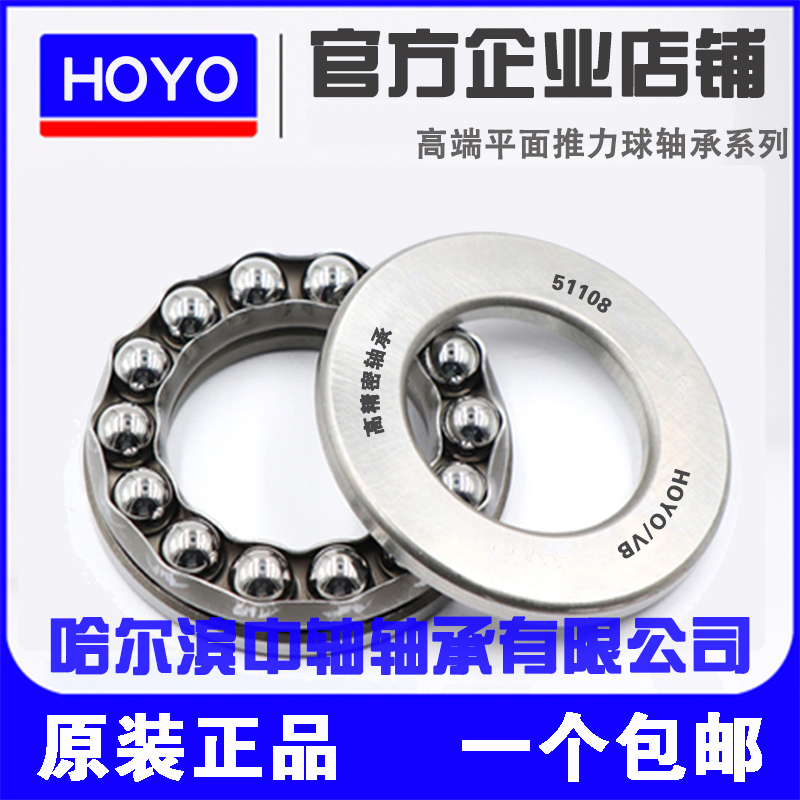 Harbin plane thrust bearing 51115 51116 51117 51118 51120 51122 51124
