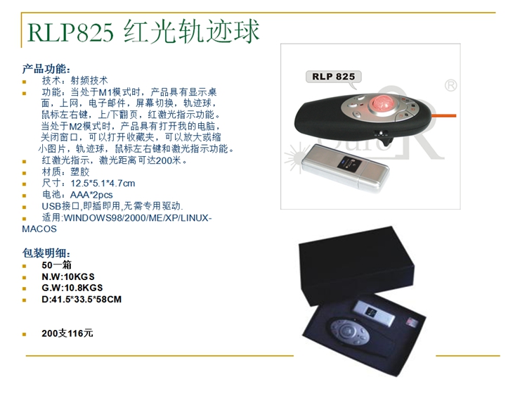 Telecommande - pointeur laser - Ref 390905 Image 18