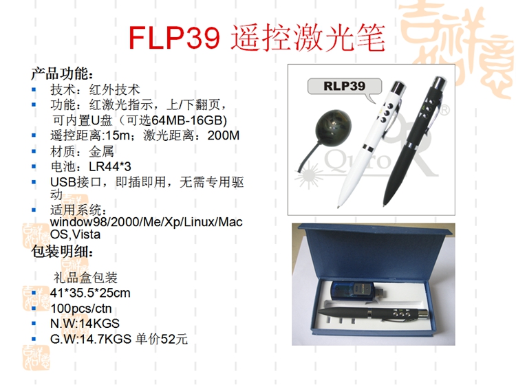 Telecommande - pointeur laser - Ref 390905 Image 37