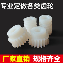 Processing custom plastic worm mc wear-resistant nylon gear motor gear Cone bevel gear factory direct sales