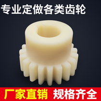 mc nylon gear spot small modulus gear processing rack custom plastic gear accessories pom tapered gear