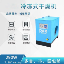 Ruihao brand refrigeration dryer energy-saving and economical screw air compressor supporting refrigeration dryer