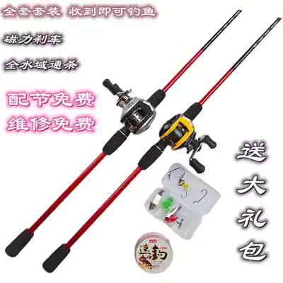 Gun handle Luya pole set beginner magnetic brake car long throw metal water drip wheel cocked mouth Black fishing reel