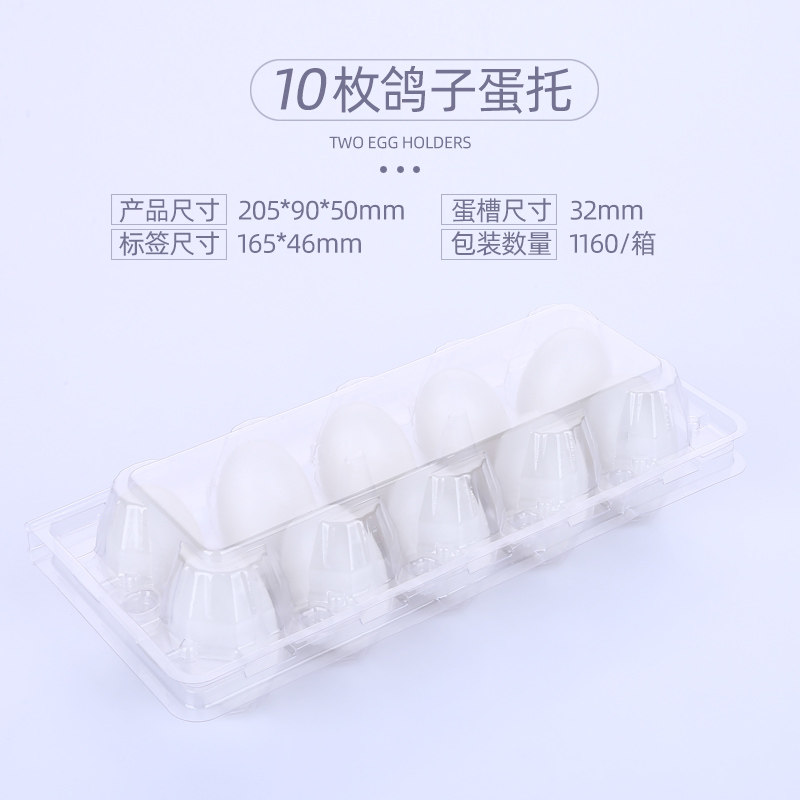 Disposable Plastic Pigeon Egg 10 15 Transparent Pigeon Packing Box With Cingulum Cover Shockproof Thickening