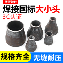  Carbon steel size head National standard welding seamless stamping size head concentric eccentric reducer pipe fitting joint