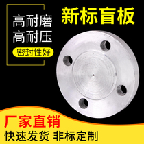  National standard DN40-300 carbon steel blind plate New standard flange blind plate Flange cover Flange plate boring plate Flange plug