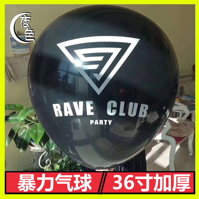 Violent balloon bar atmosphere props gold foil fluorescent LED light luminous balloon interactive party oversized super thick