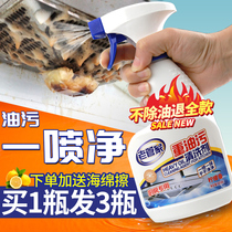 Range Hood cleaning agent to degrease kitchen cleaning powerful artifact oil stains heavy oil stains foam smoke cleaning oil extraction agent