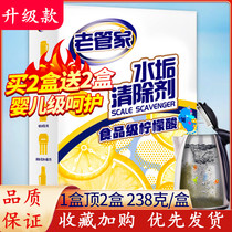 Baby citric acid descaling agent electric kettle scale remover food grade household tea cleaning cleaner
