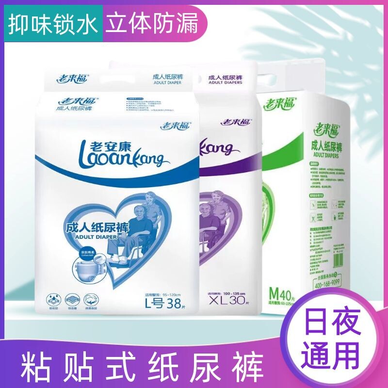 Adult diapers affordable summer old people with disposable night-use men and women lochia care pad paste
