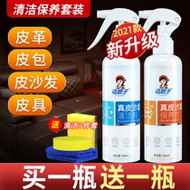 Leather sofa cleaner leather strong decontamination maintenance oil artifact household leather leather goods bag care cleaning fluid